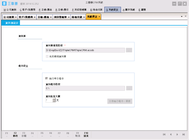 系統設定